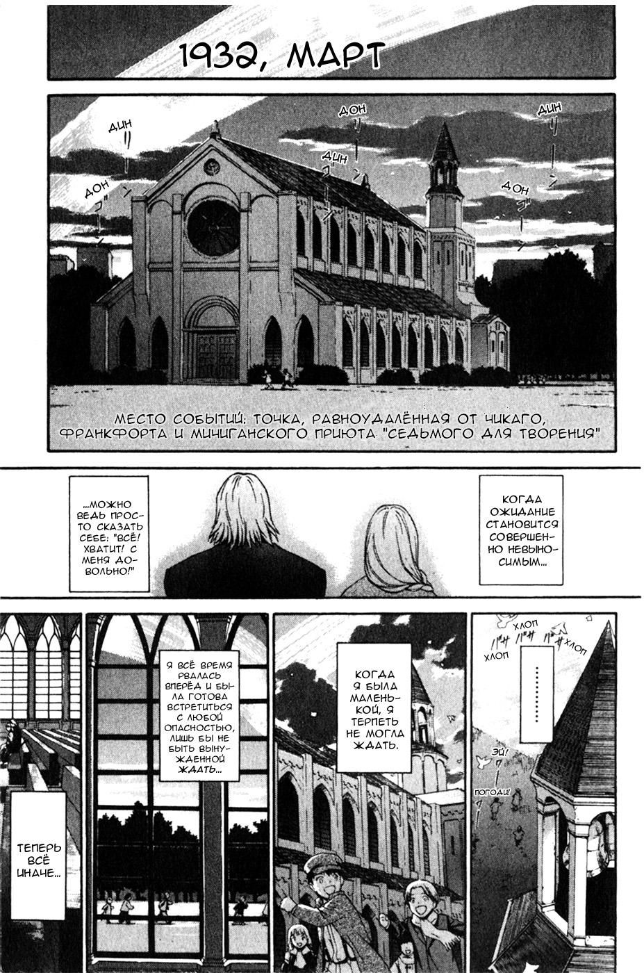 Глава 57: Эпилог - страница 16