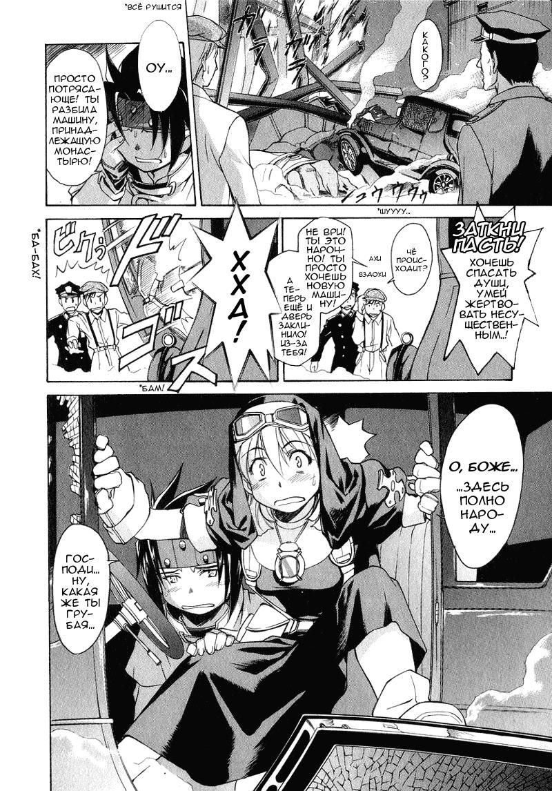 Глава 1 - страница 10