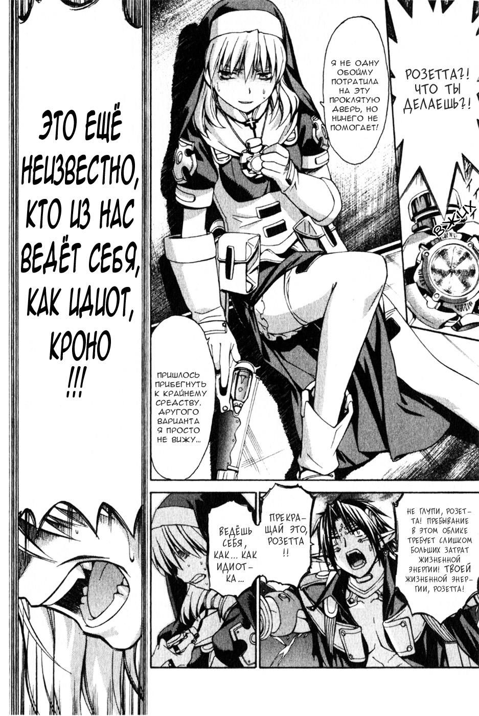 Глава 49 - страница 7