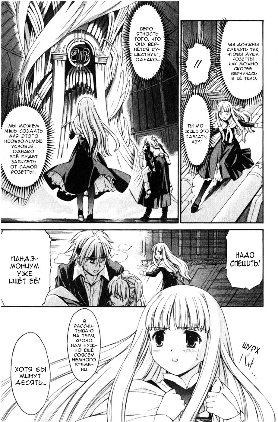 Глава 53 - страница 19