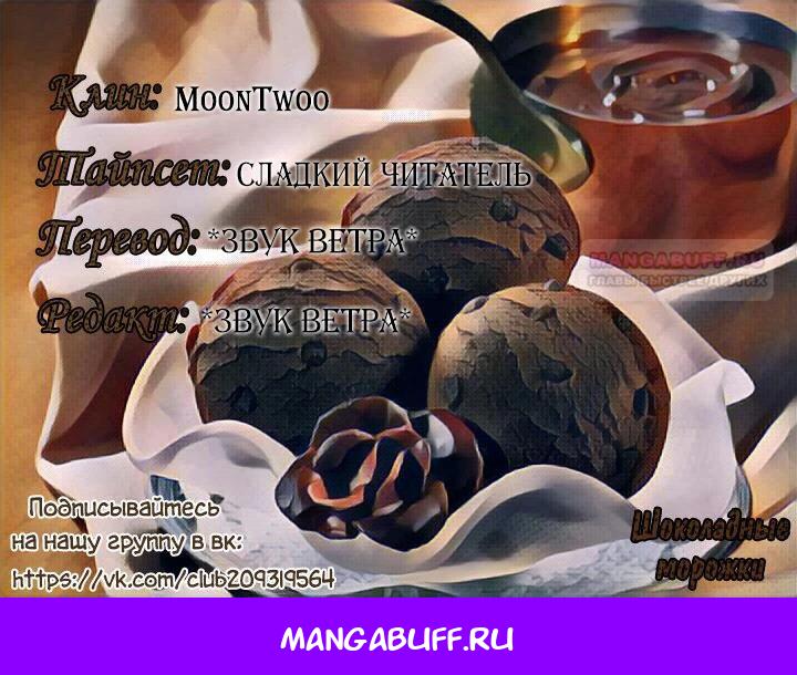 Глава 43 - страница 21