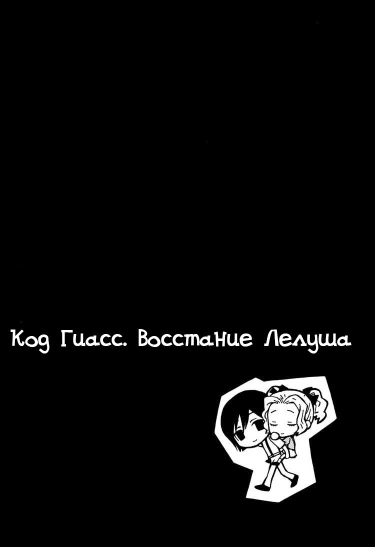 Глава 15: Киото - страница 45