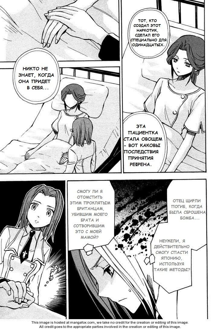 Глава 10: Решение - страница 15