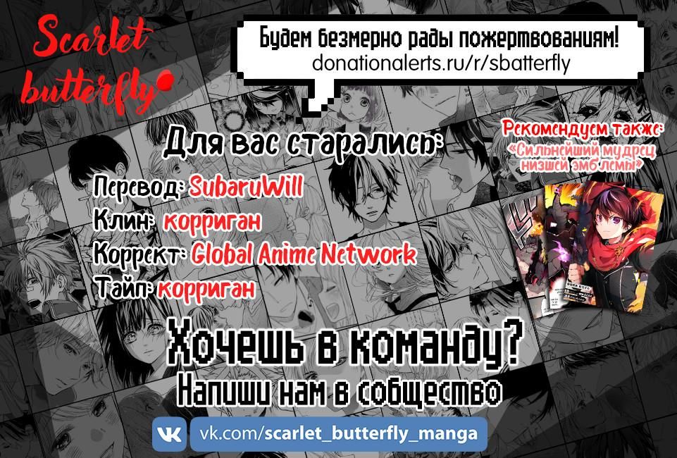 Глава 165: Хаос битвы - страница 17
