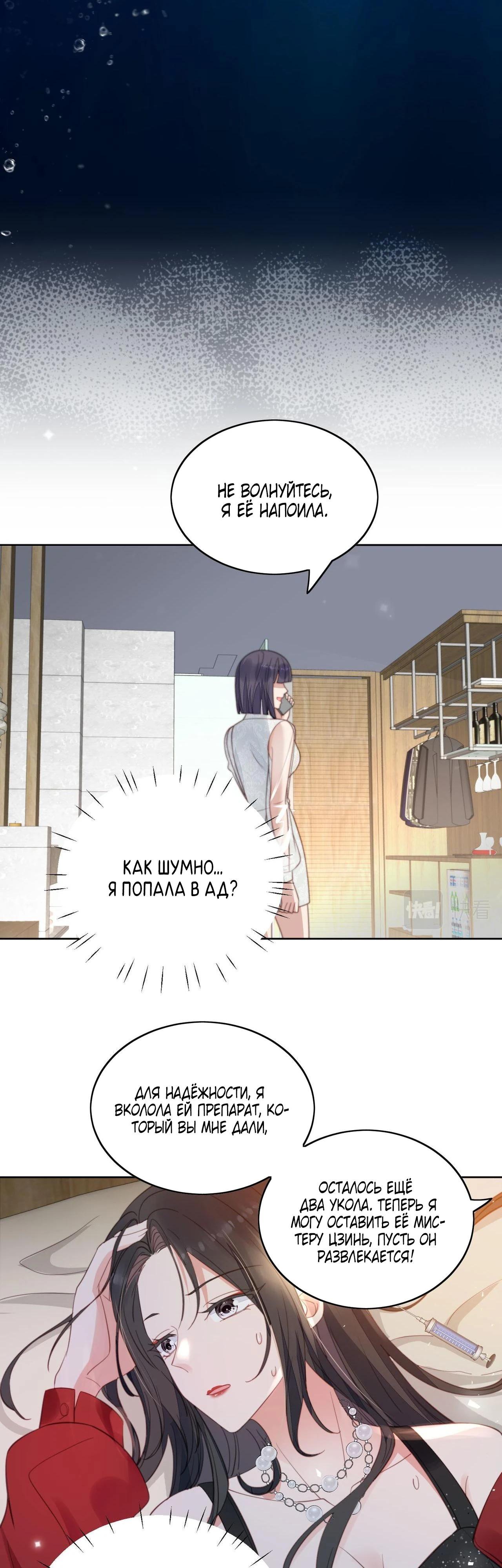 Глава 1 - страница 10