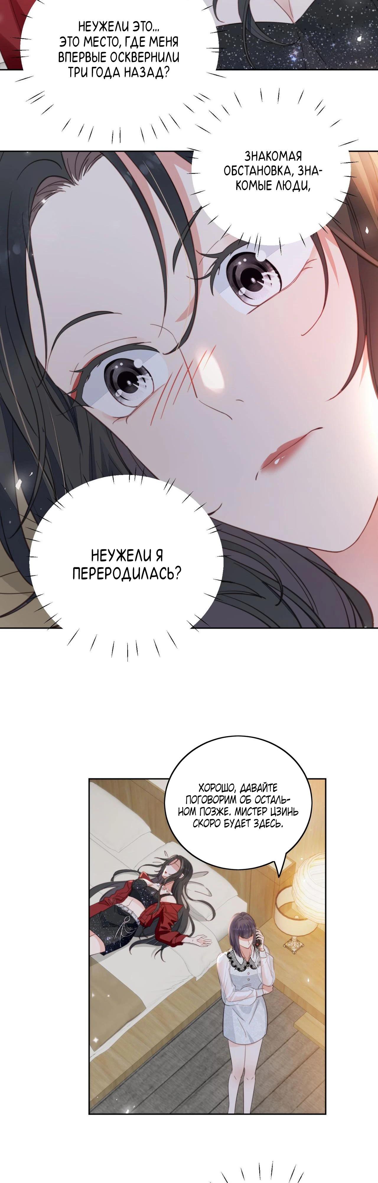 Глава 1 - страница 11