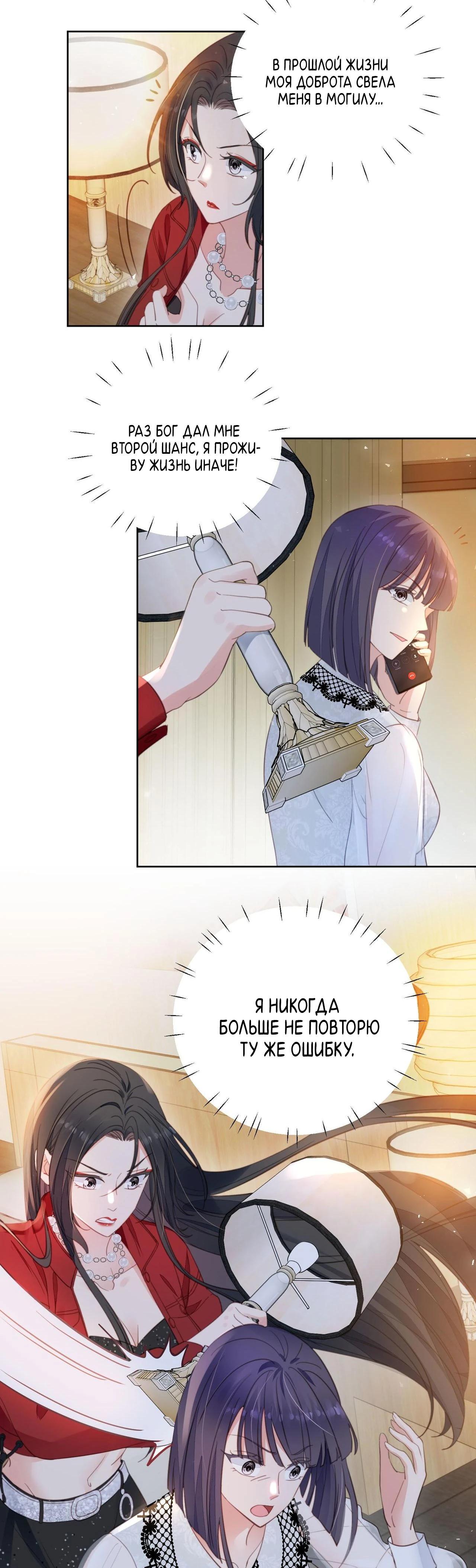 Глава 1 - страница 12