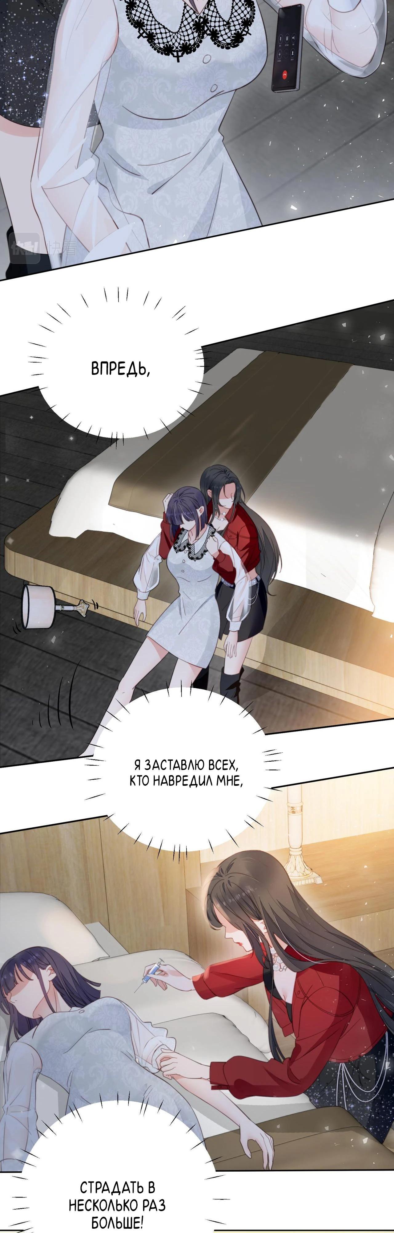 Глава 1 - страница 13