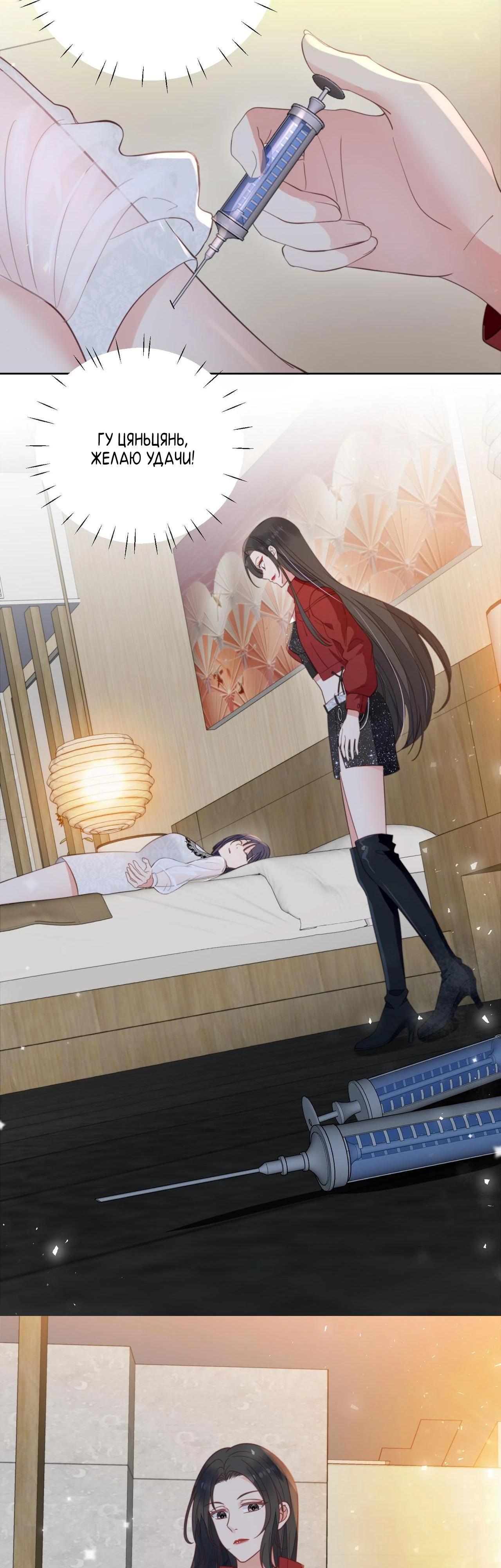 Глава 1 - страница 14