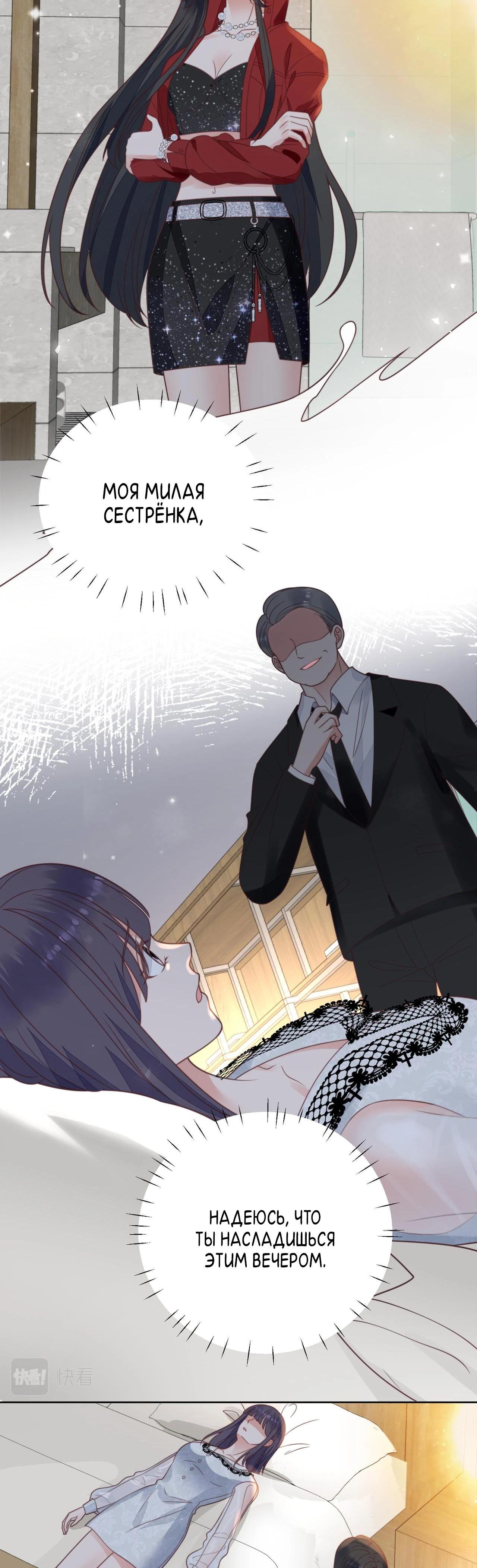 Глава 1 - страница 15