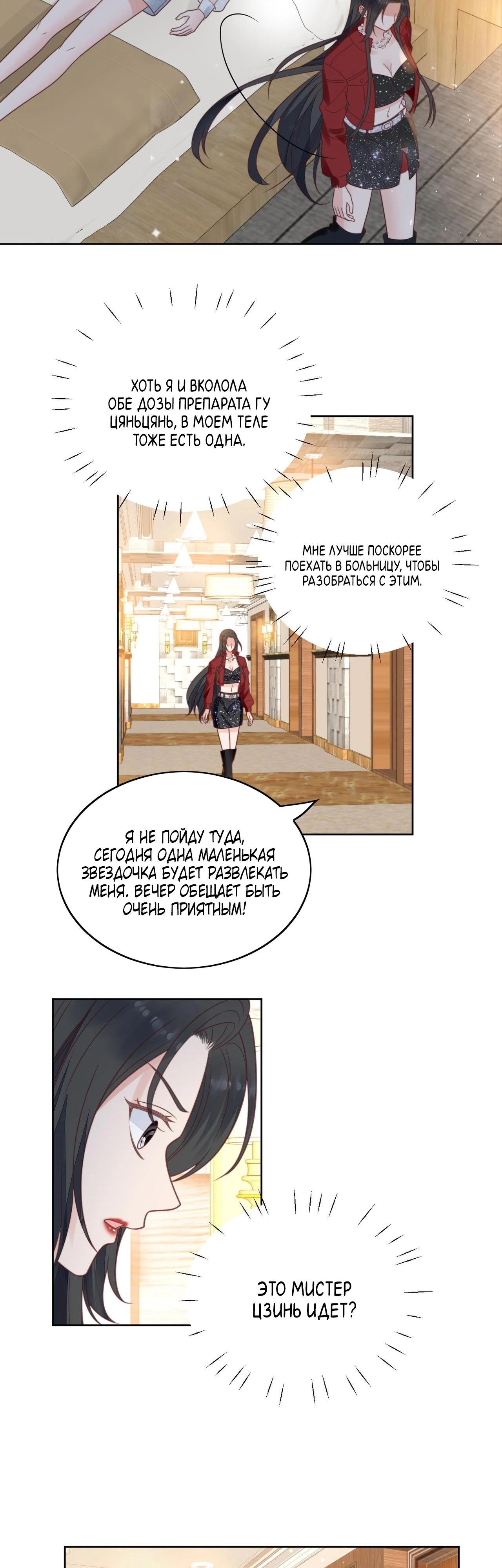 Глава 1 - страница 16