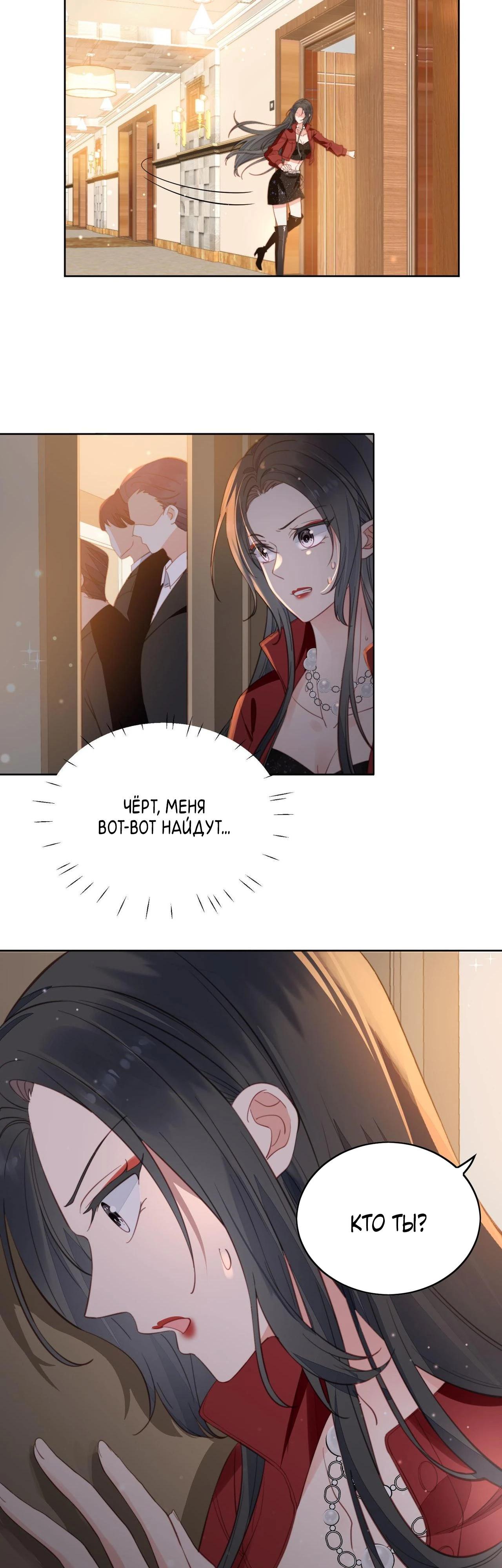 Глава 1 - страница 17