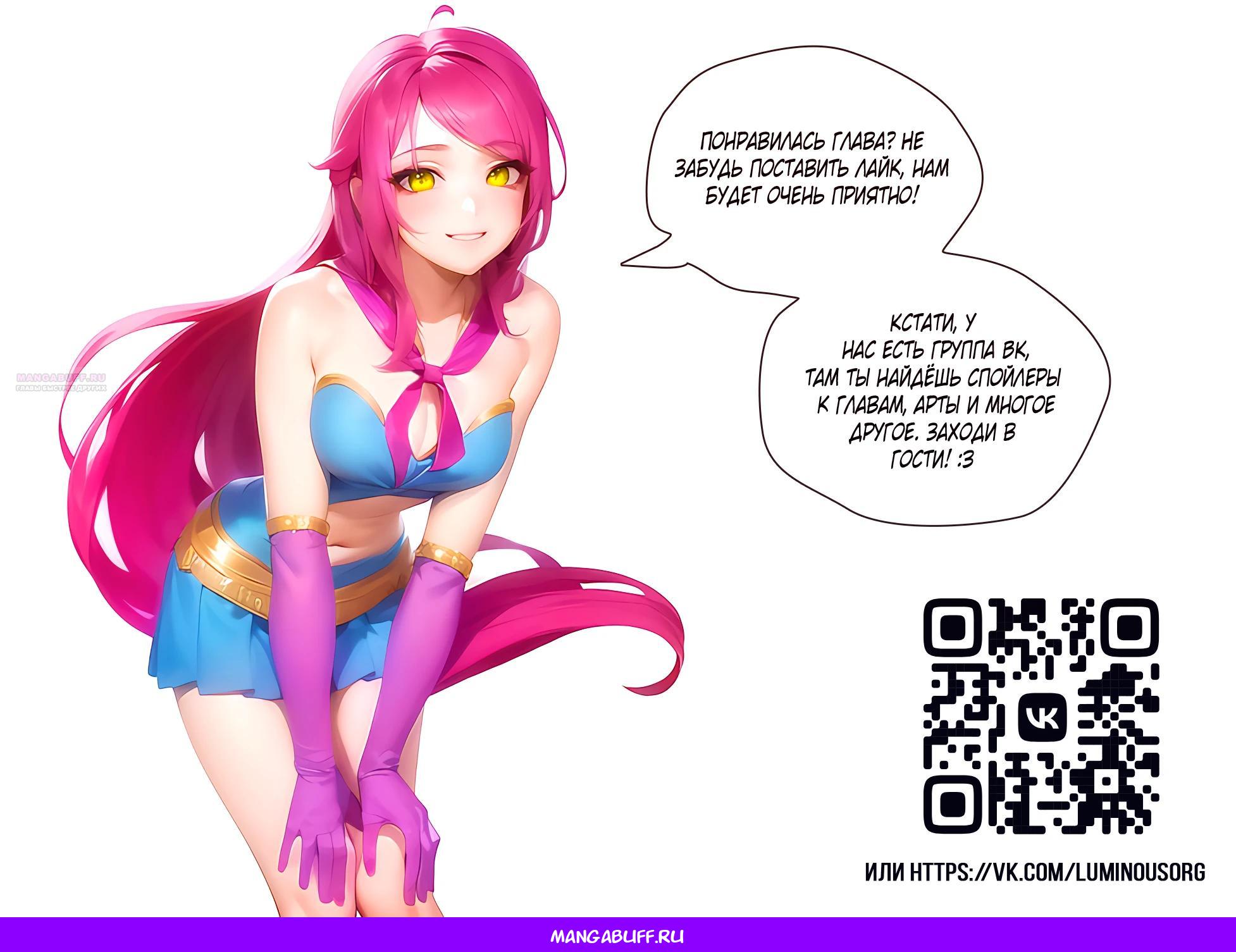 Глава 1 - страница 19