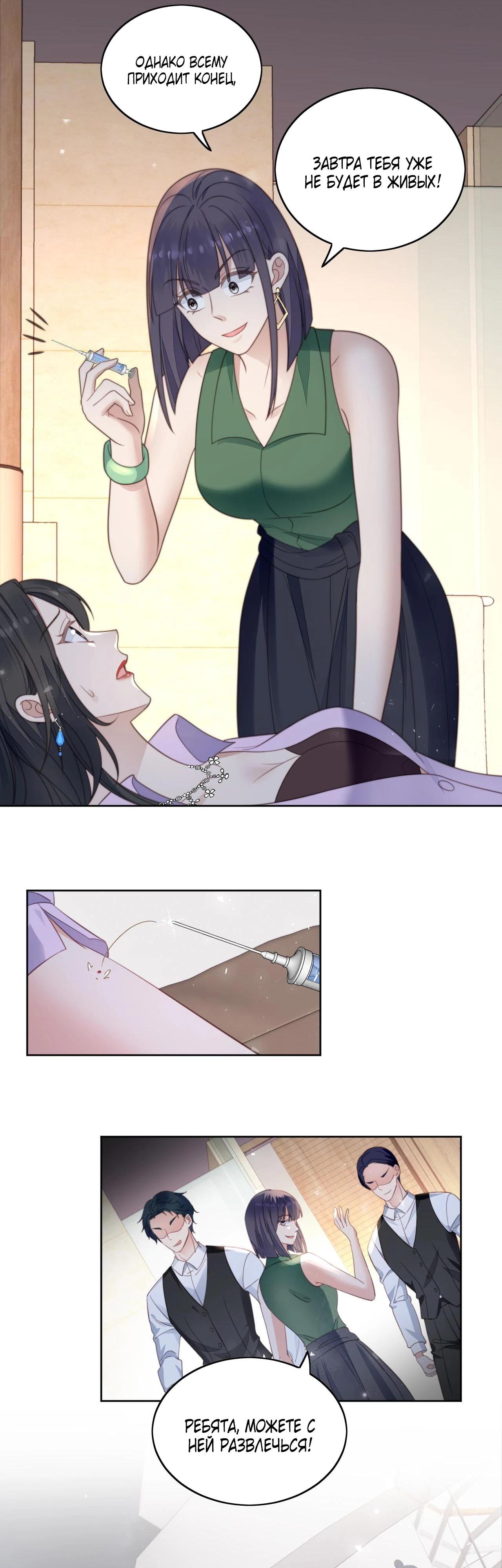 Глава 1 - страница 5