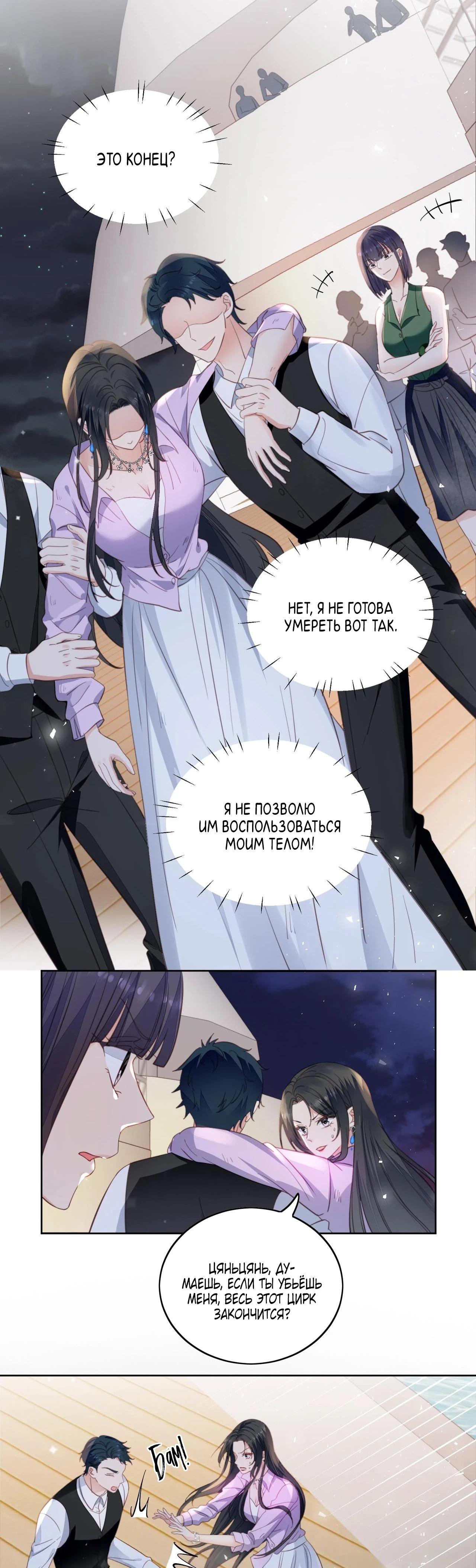 Глава 1 - страница 6