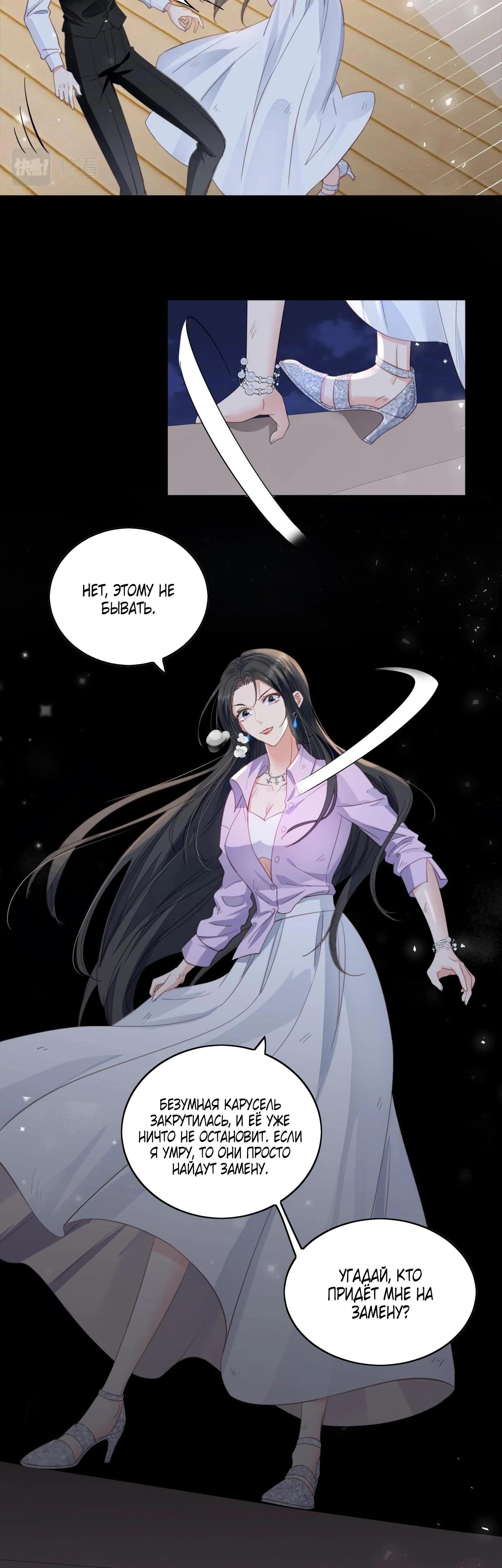 Глава 1 - страница 7