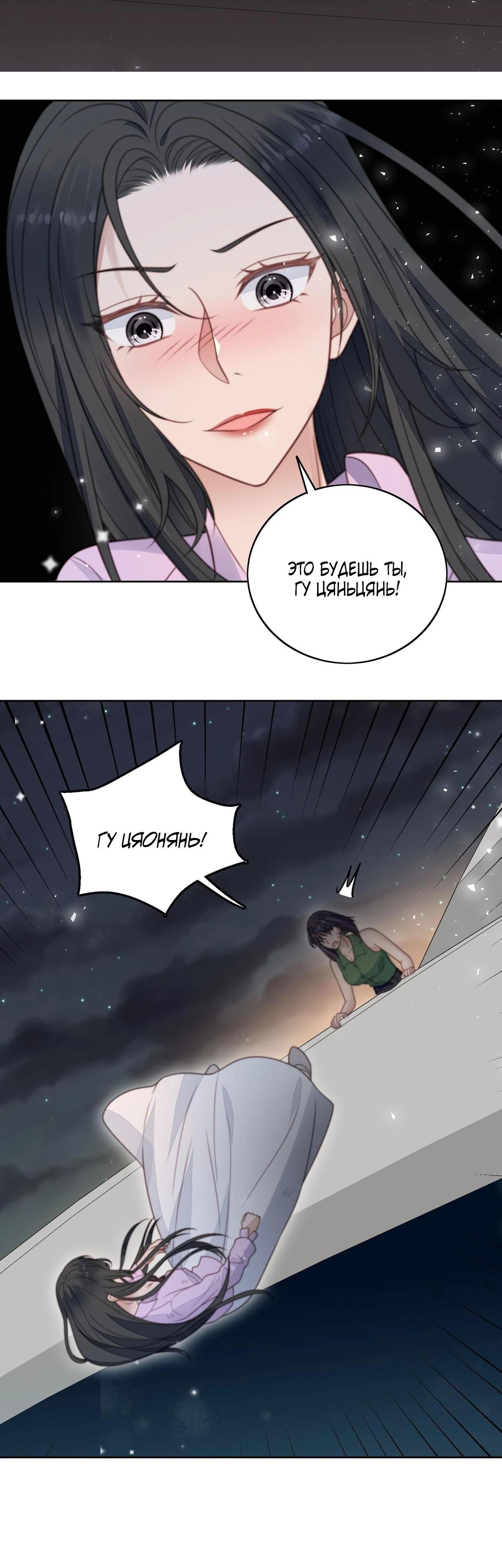 Глава 1 - страница 8