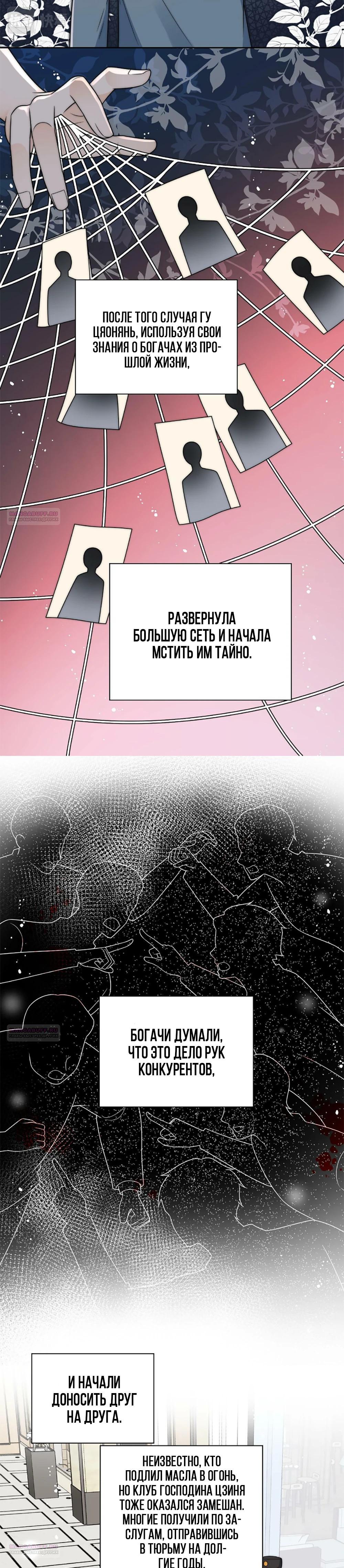 Глава 18 - страница 10