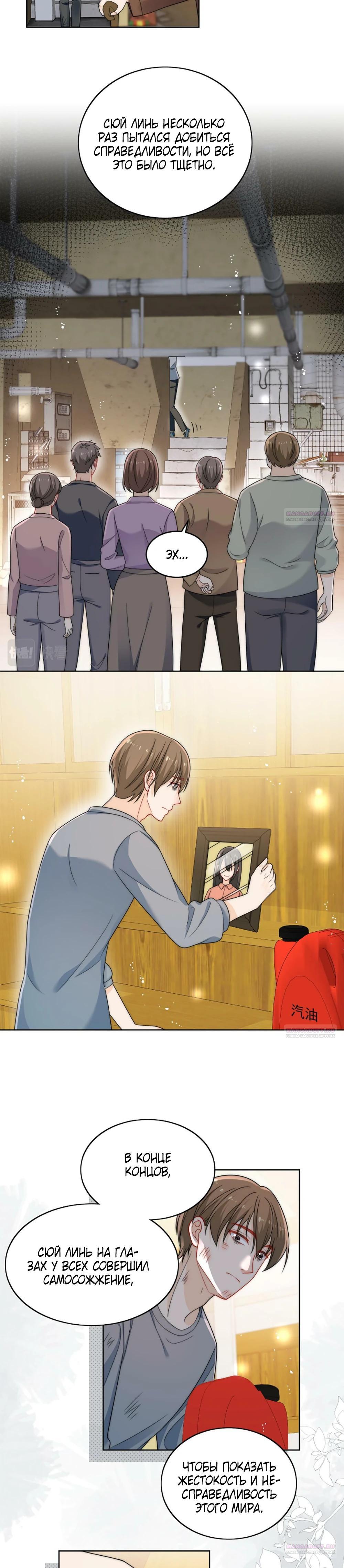 Глава 18 - страница 8