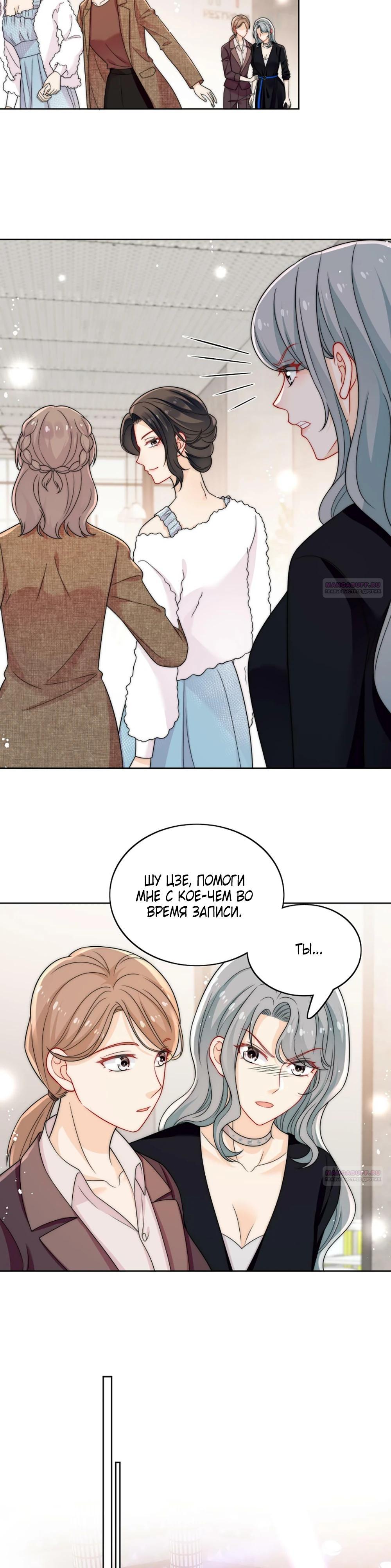 Глава 19 - страница 11