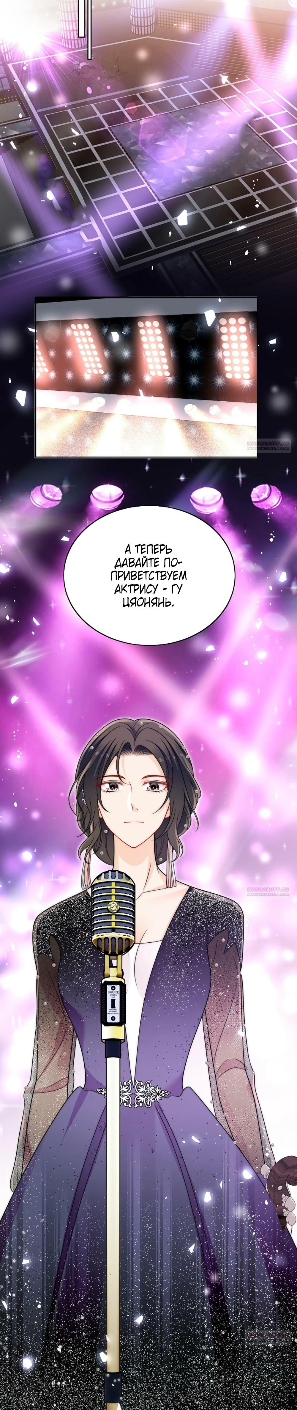 Глава 19 - страница 12