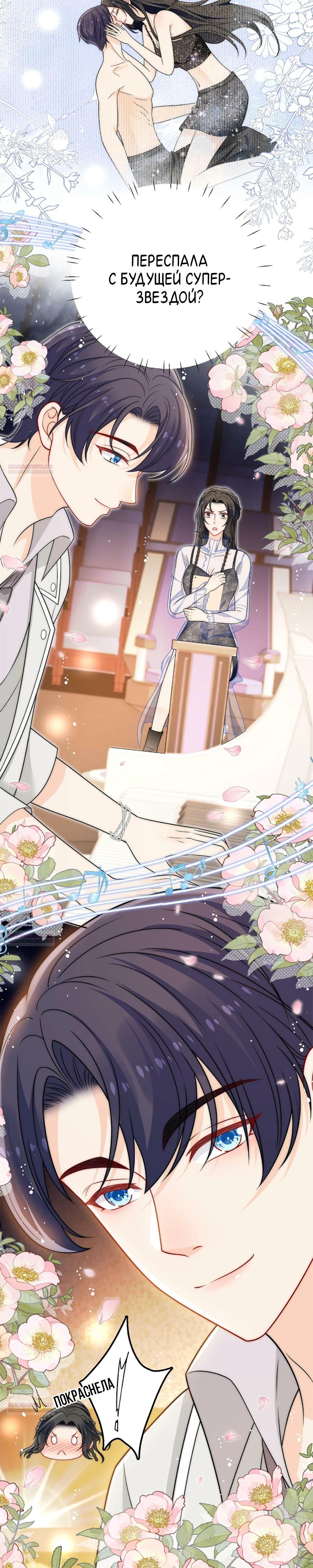 Глава 20 - страница 12