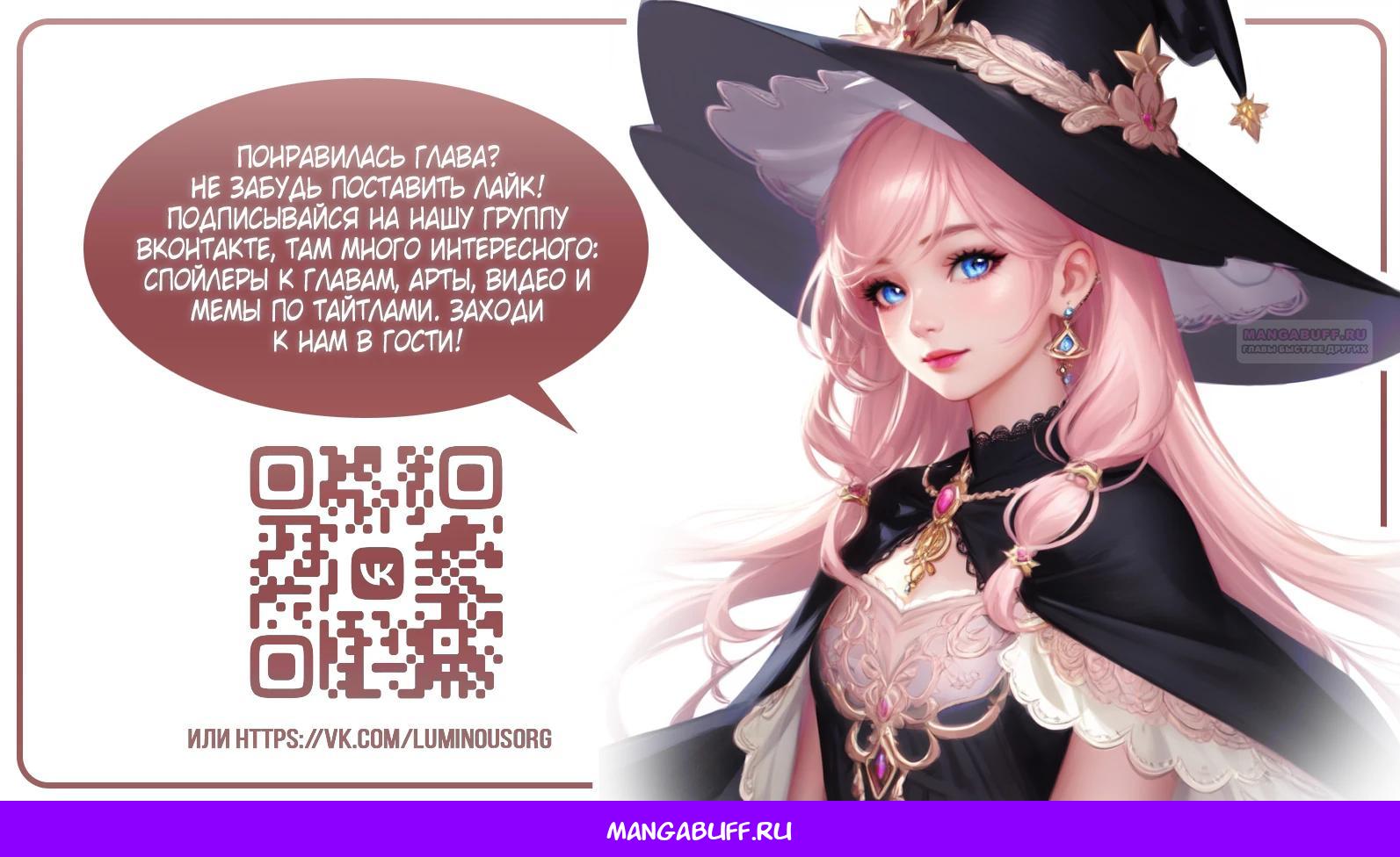 Глава 20 - страница 13