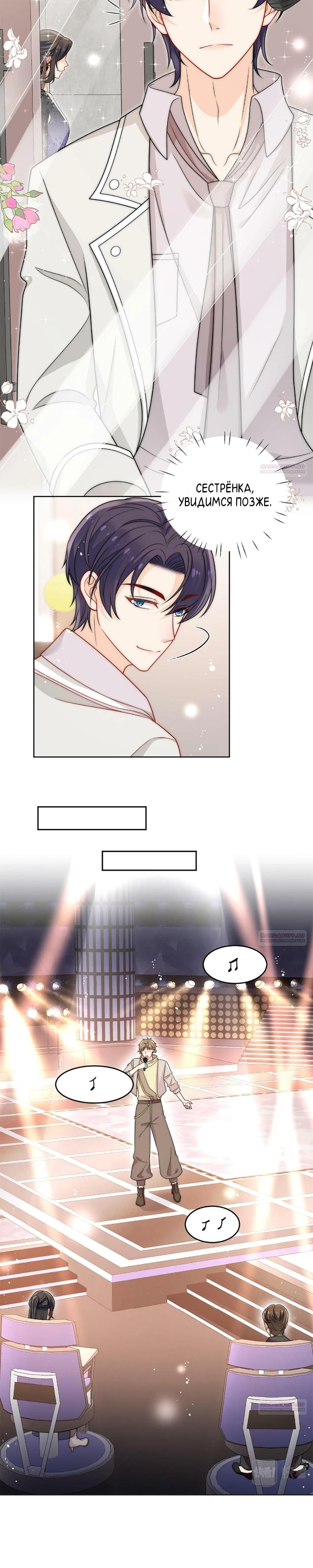 Глава 20 - страница 8