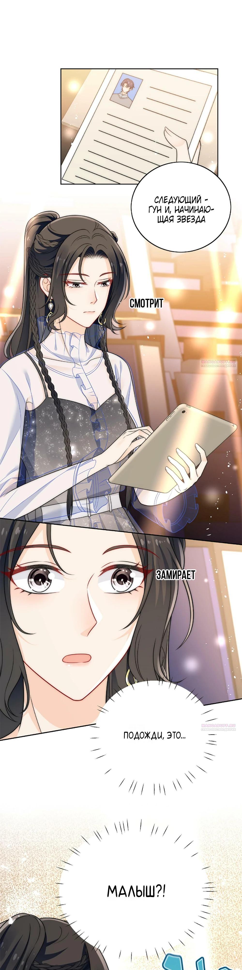 Глава 20 - страница 9