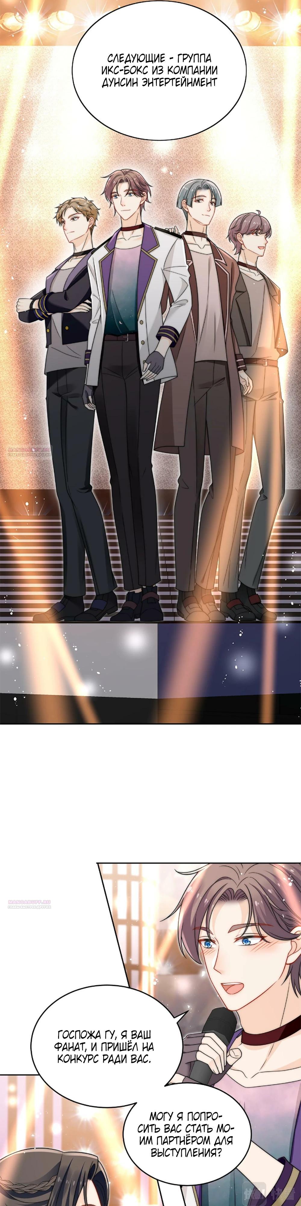 Глава 21 - страница 10