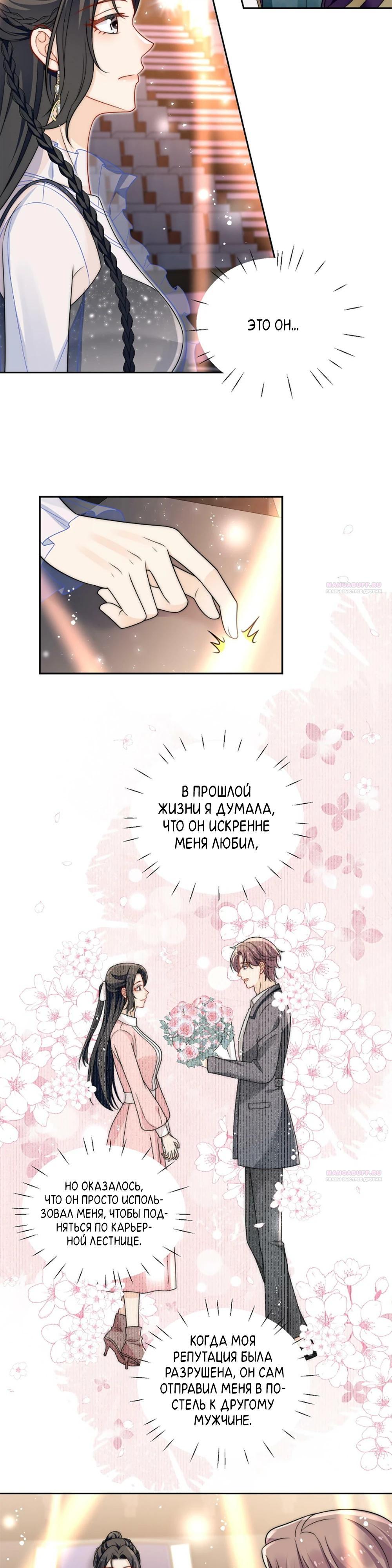 Глава 21 - страница 11