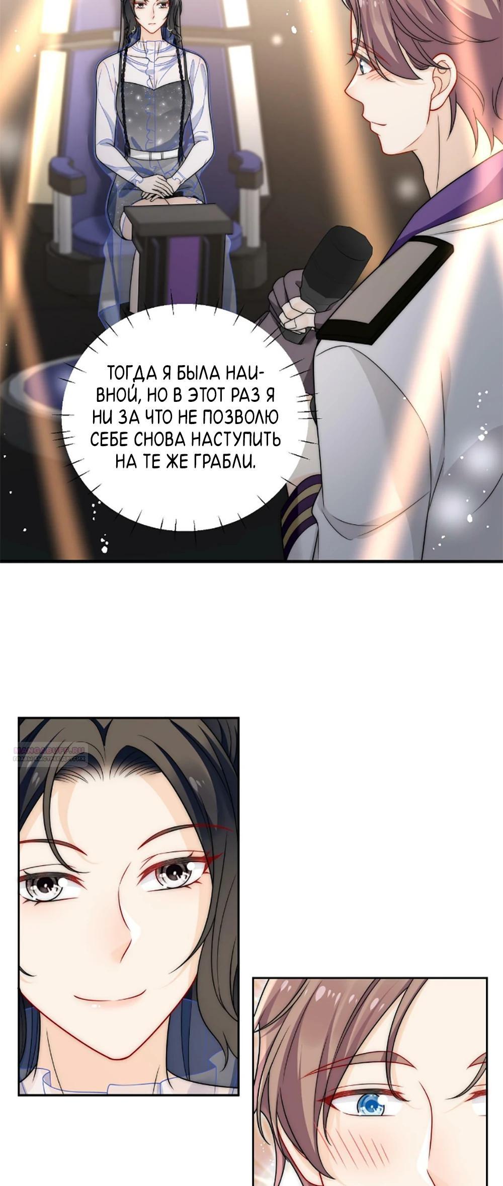 Глава 21 - страница 12