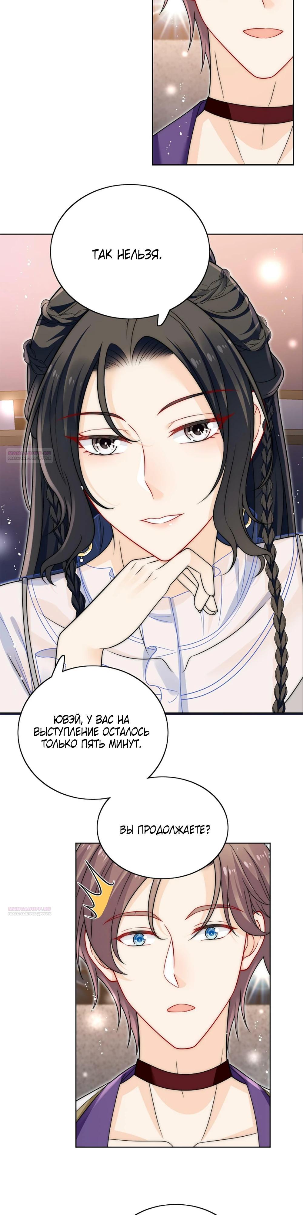 Глава 21 - страница 13