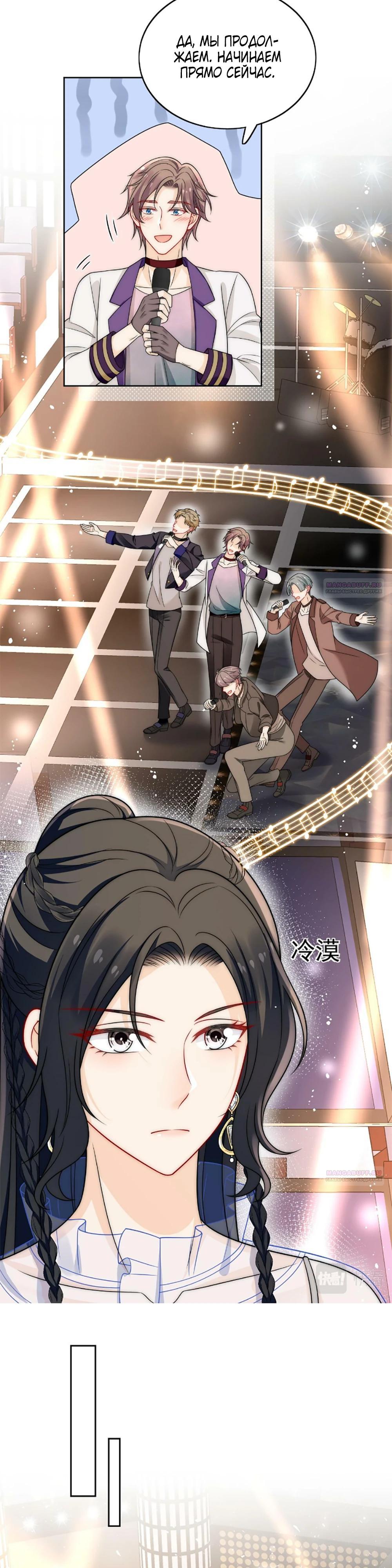 Глава 21 - страница 14