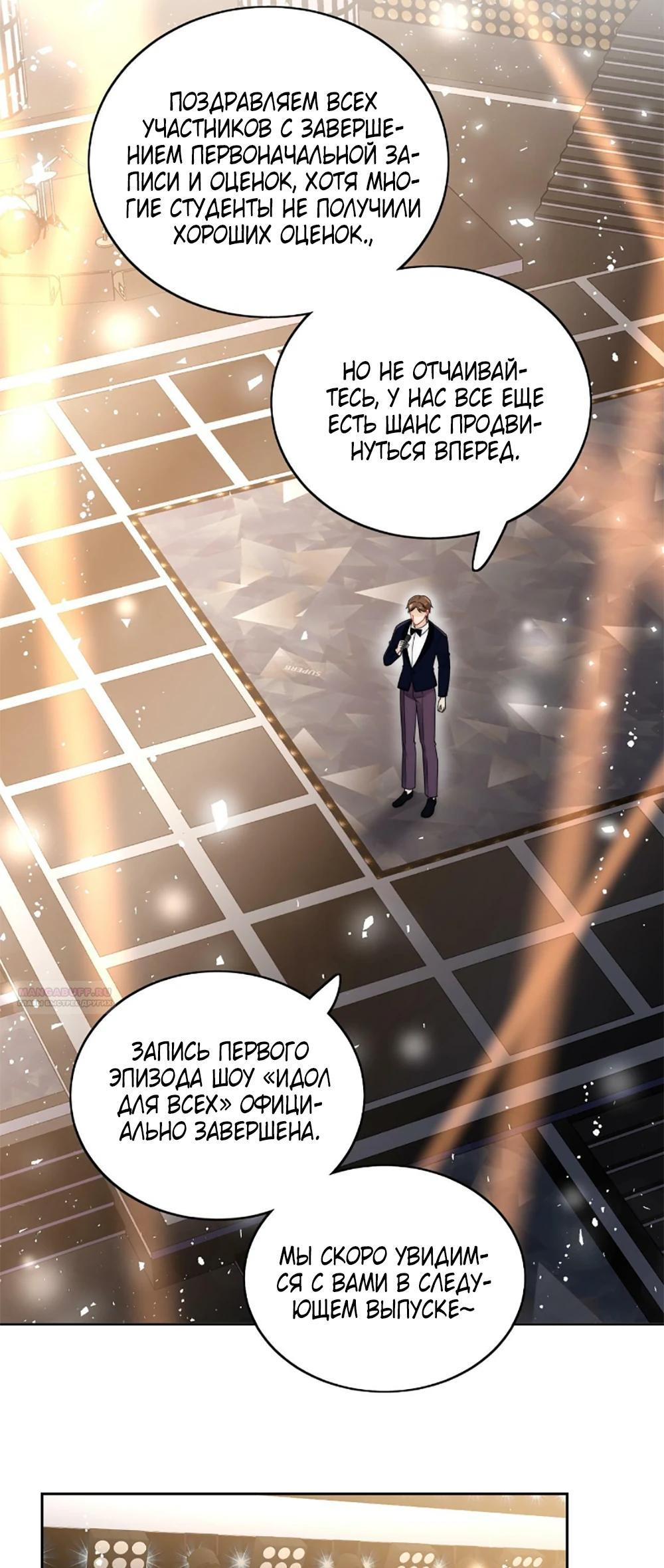 Глава 21 - страница 15