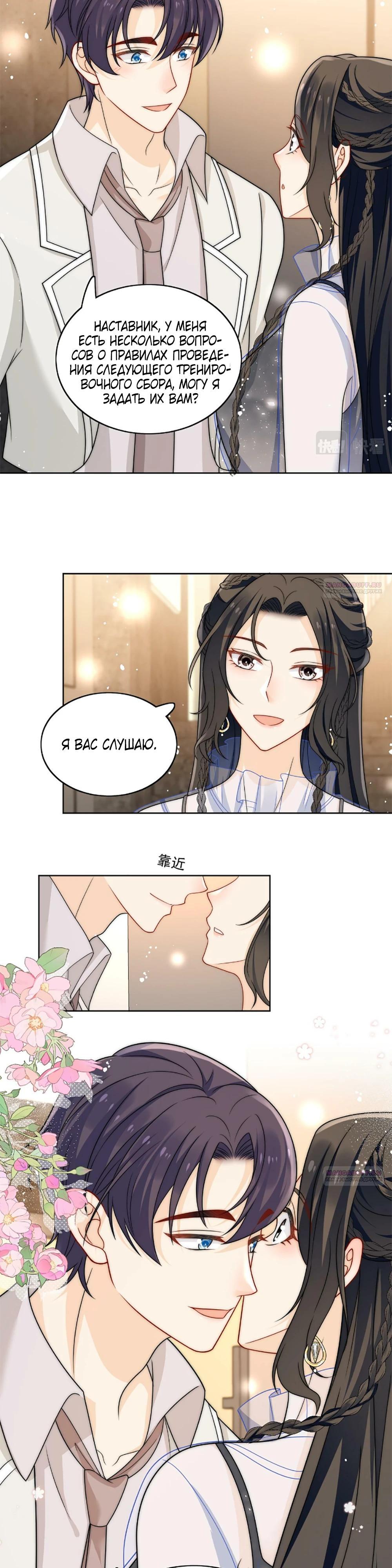 Глава 21 - страница 17