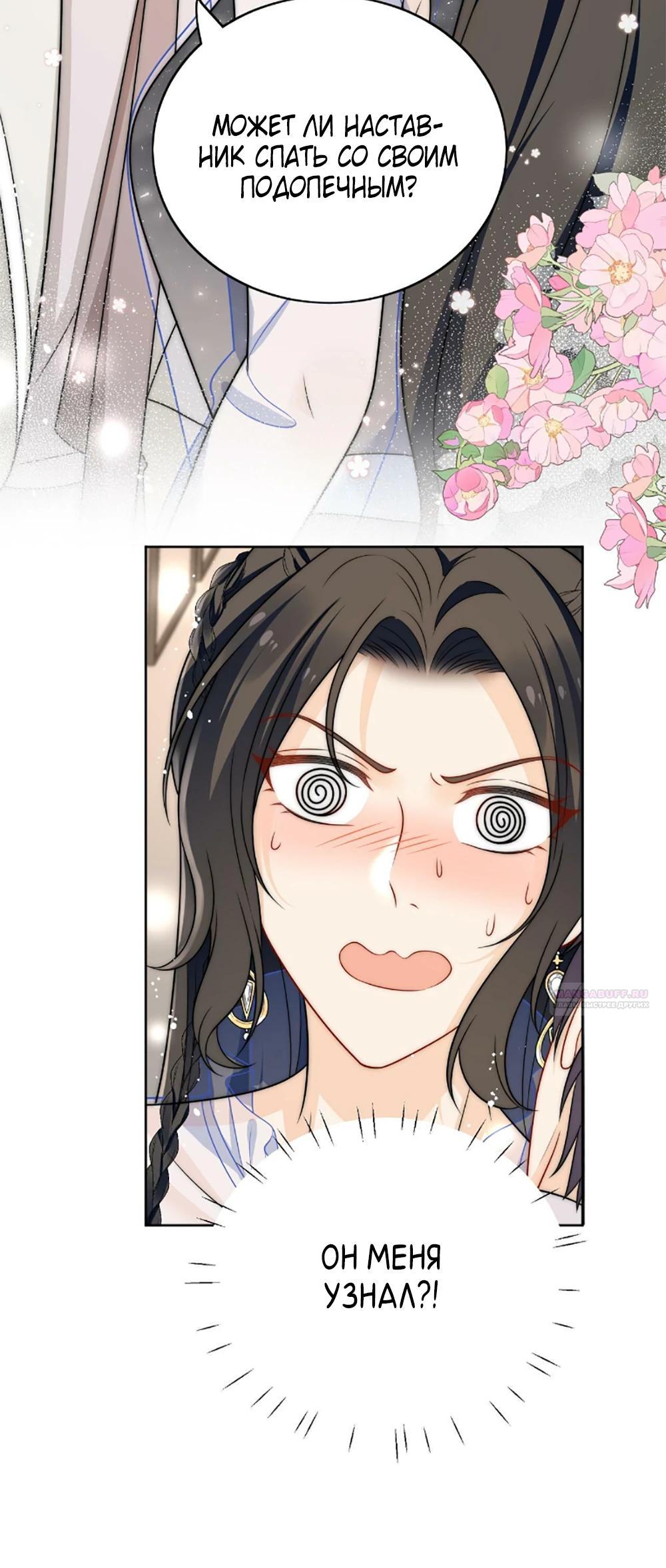 Глава 21 - страница 18