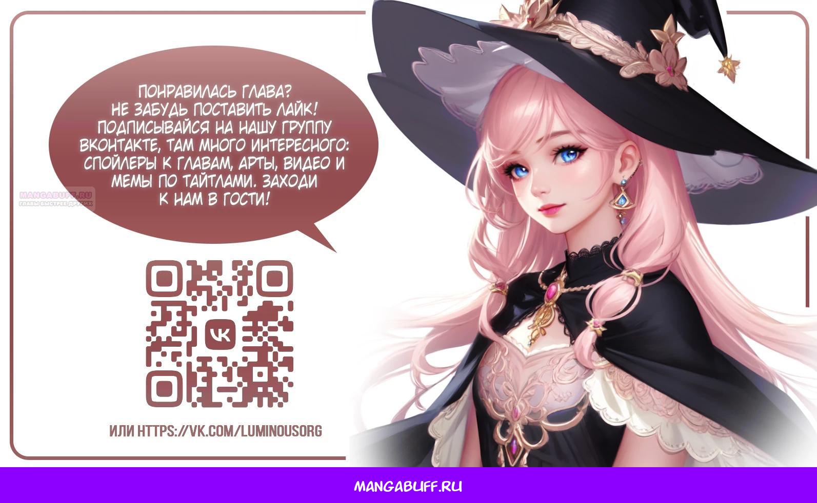 Глава 21 - страница 19