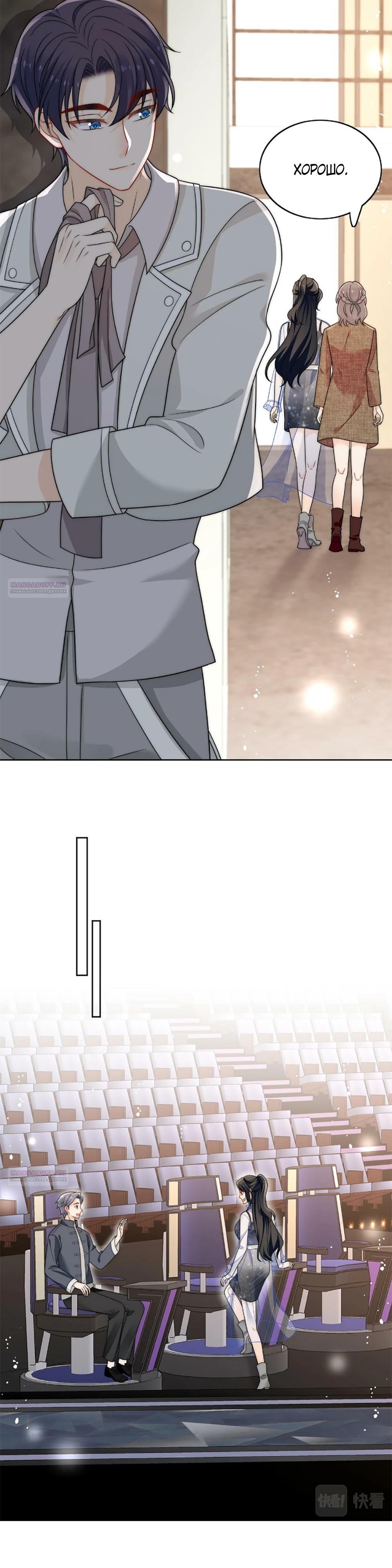 Глава 21 - страница 5