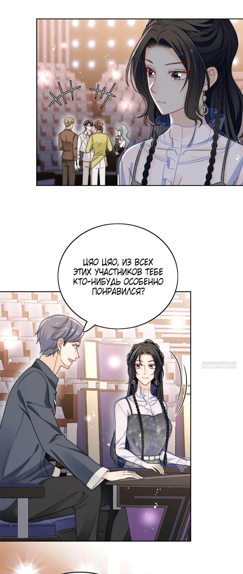 Глава 21 - страница 6