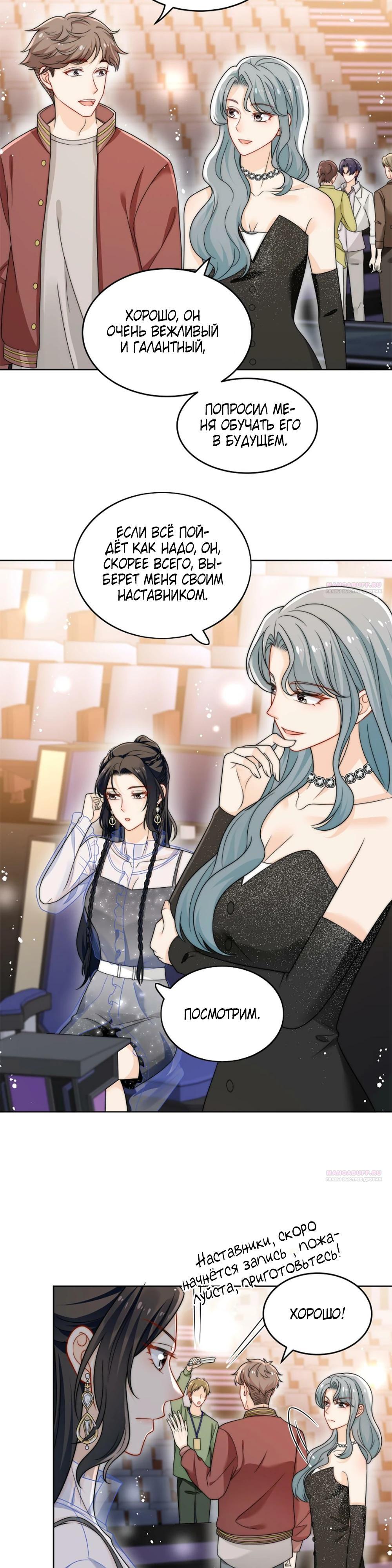 Глава 21 - страница 8