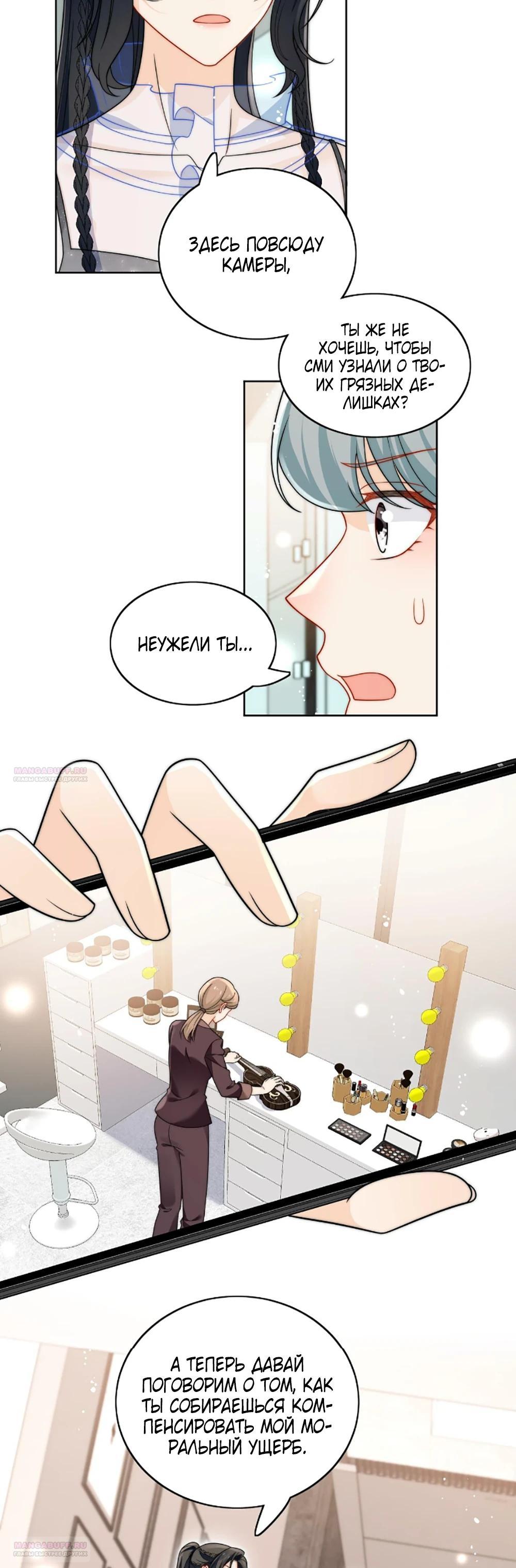 Глава 22 - страница 10