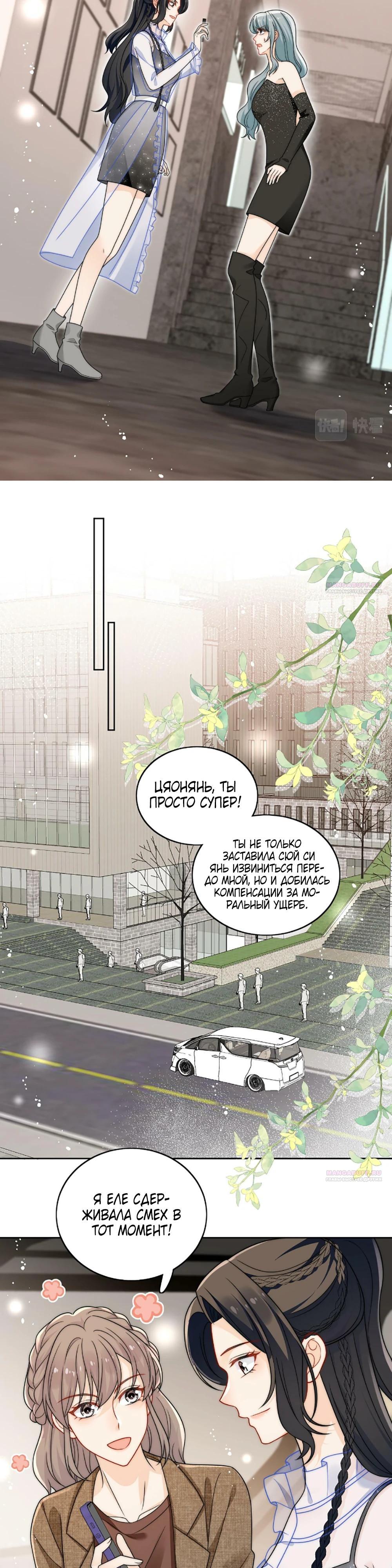 Глава 22 - страница 11