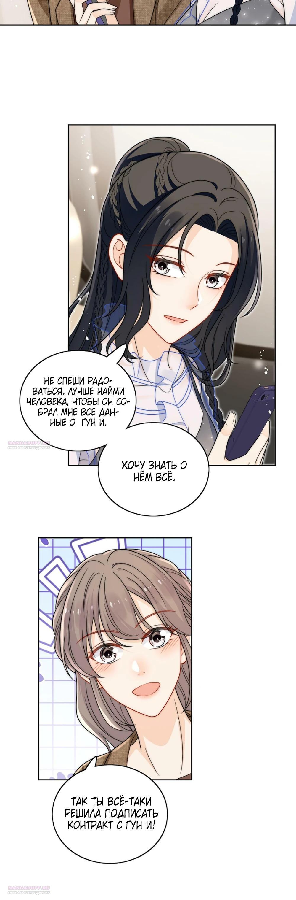 Глава 22 - страница 12