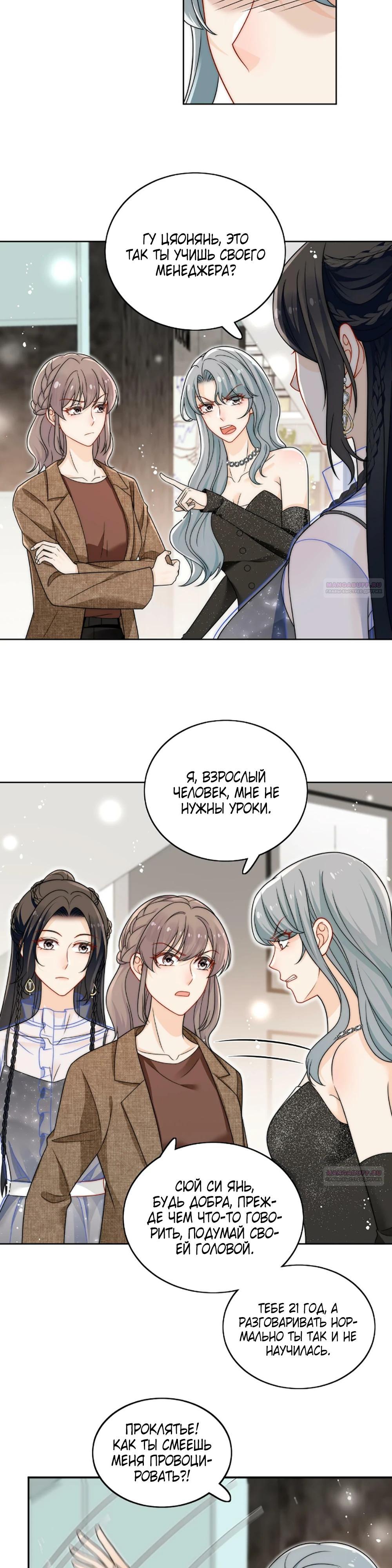 Глава 22 - страница 7