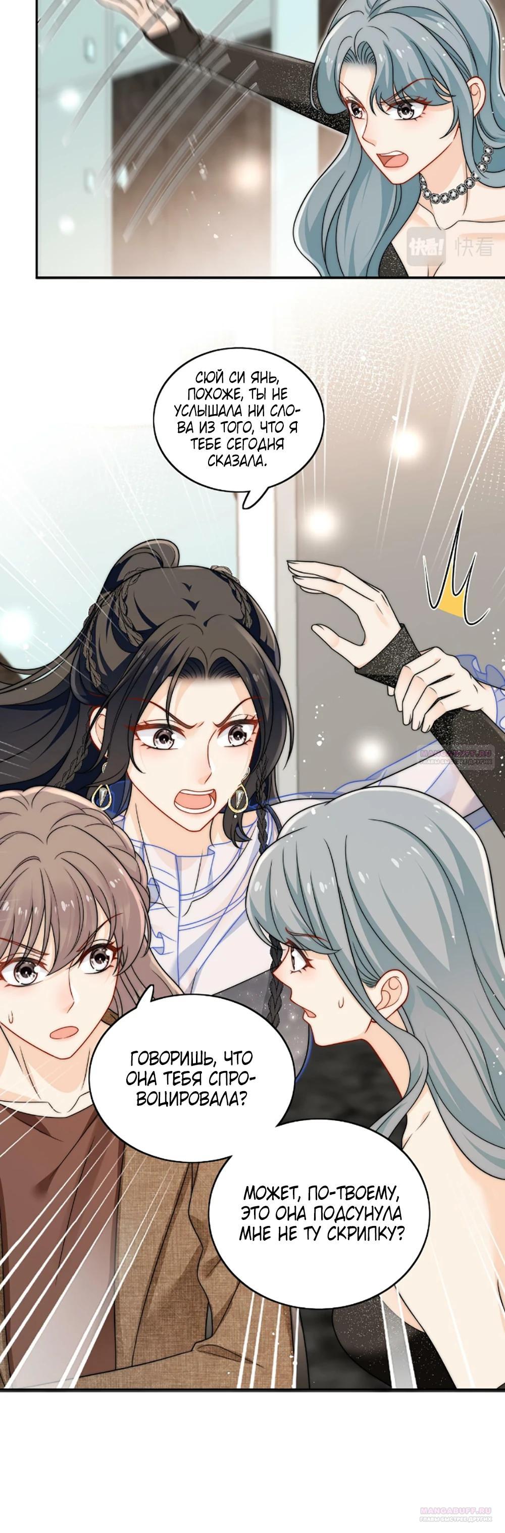 Глава 22 - страница 8