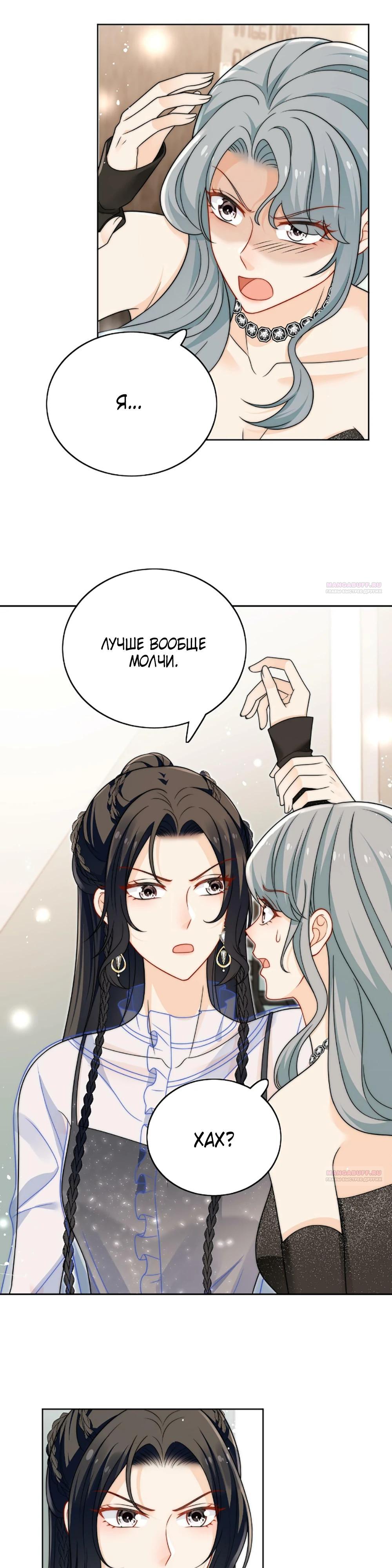 Глава 22 - страница 9