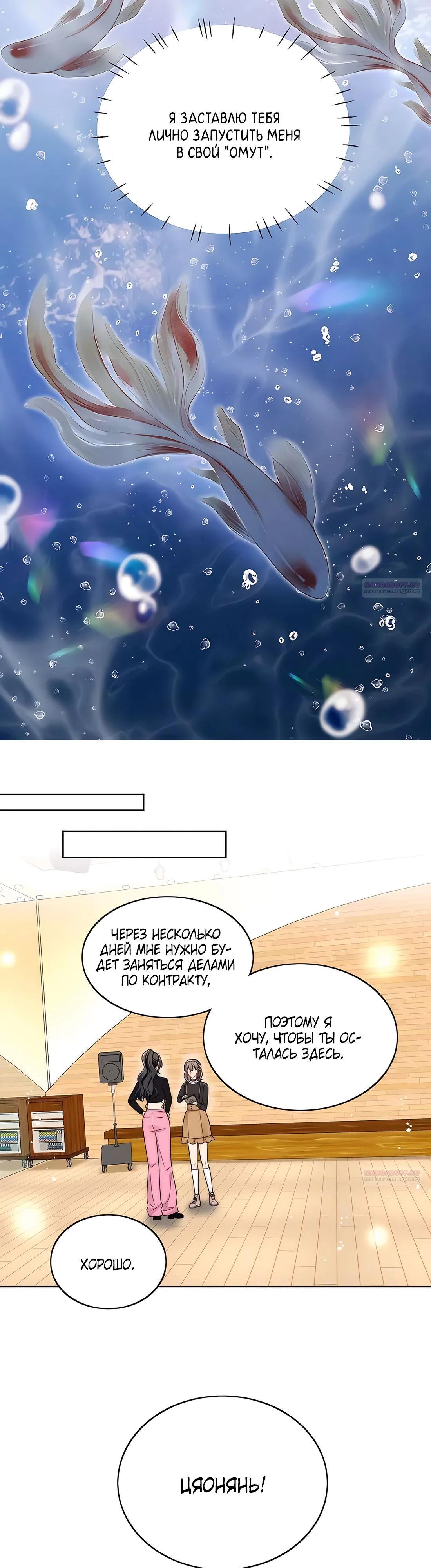 Глава 23 - страница 11