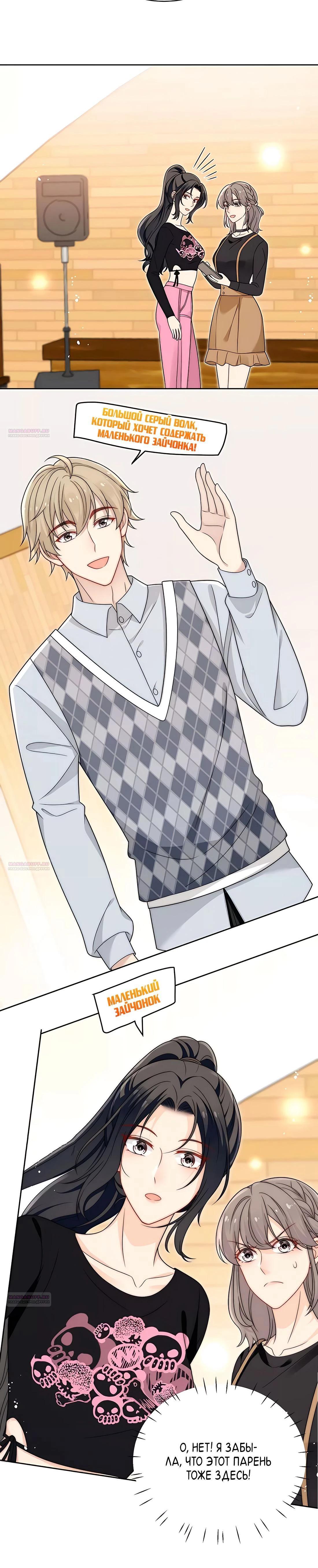 Глава 23 - страница 12