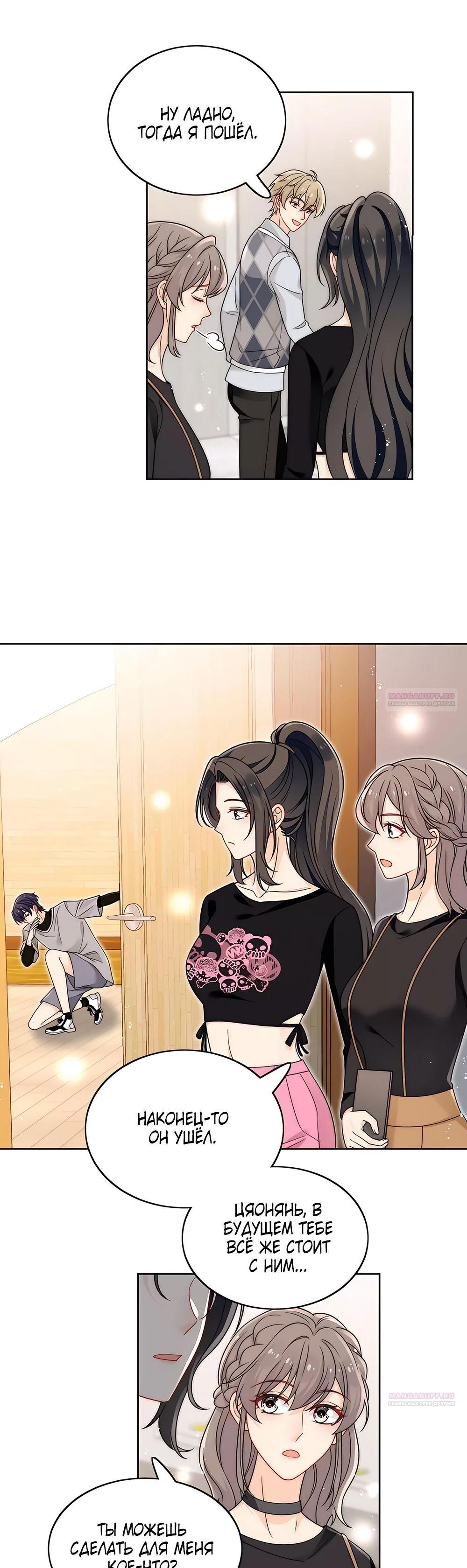 Глава 24 - страница 10